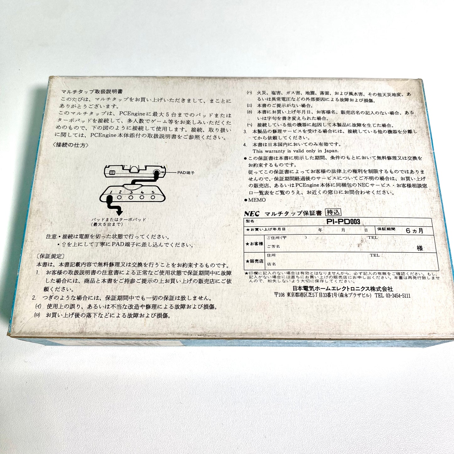 PC Engine Multitap (PI-PD003) – Unused / With Box – Vintage NEC Accessory