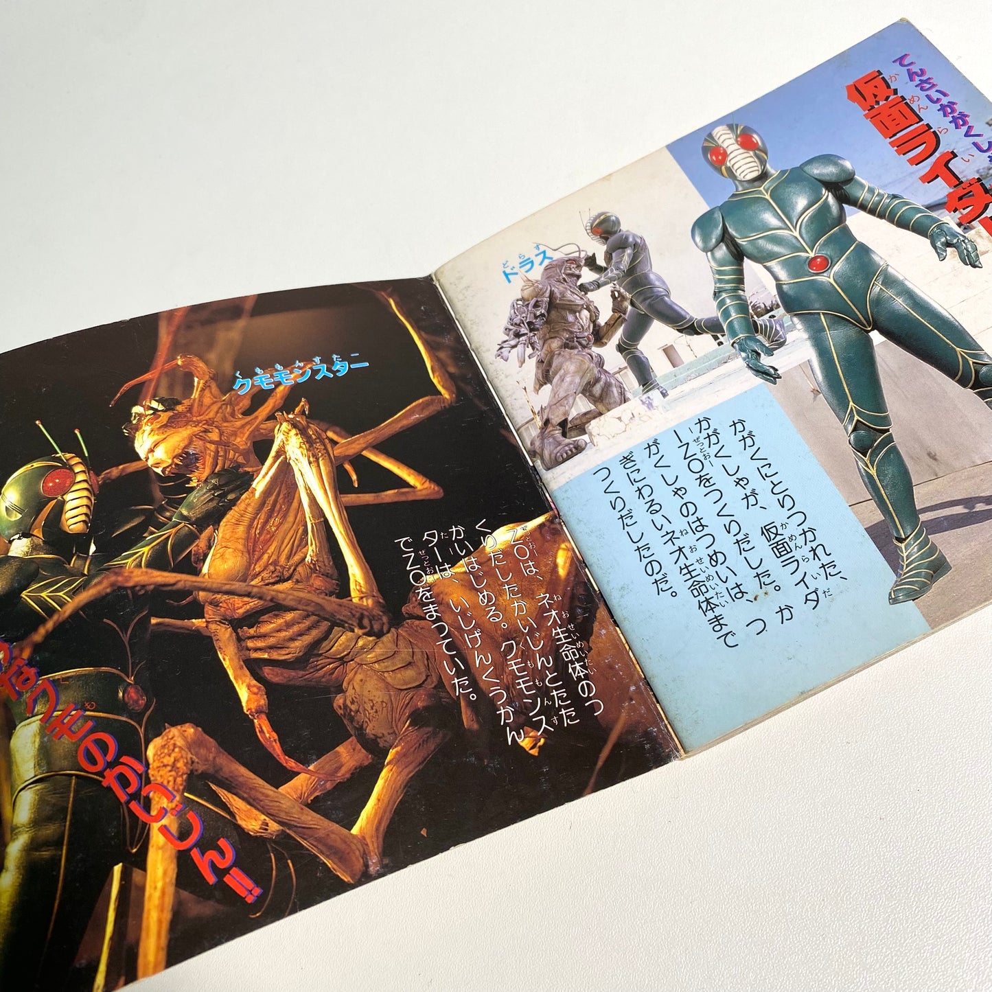 Kamen Rider (Showa) – Rider Warrior Picture Book Series Vol.1: Kamen Rider J (Used / 45 Pages)