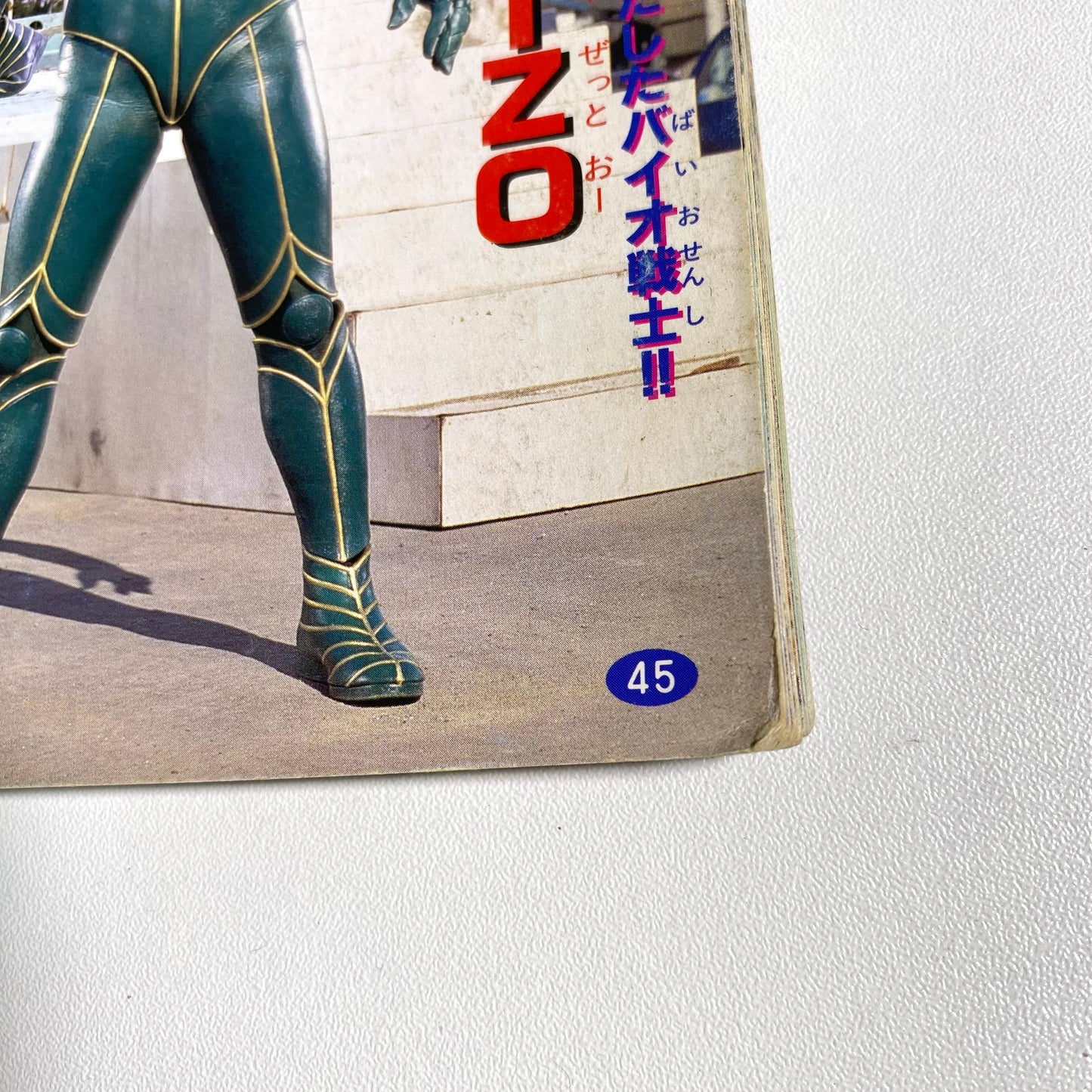 Kamen Rider (Showa) – Rider Warrior Picture Book Series Vol.1: Kamen Rider J (Used / 45 Pages)