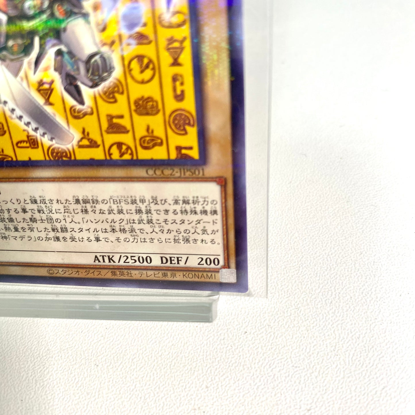 Yu-Gi-Oh!  COCO’S Japan Exclusive Promo “Foil-Packer Hambalk” (Near Mint / Sleeved from Opening)