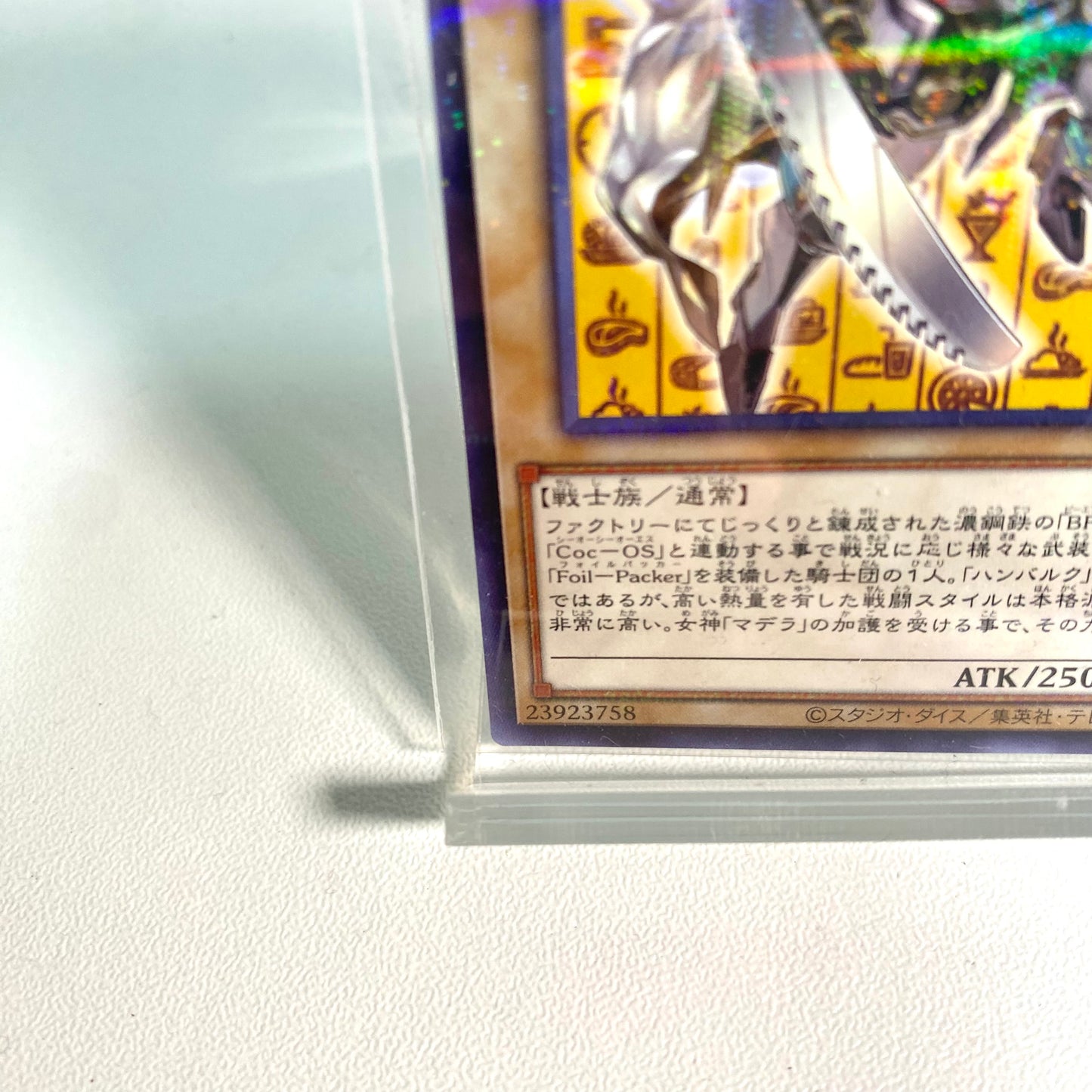 Yu-Gi-Oh!  COCO’S Japan Exclusive Promo “Foil-Packer Hambalk” (Near Mint / Sleeved from Opening)