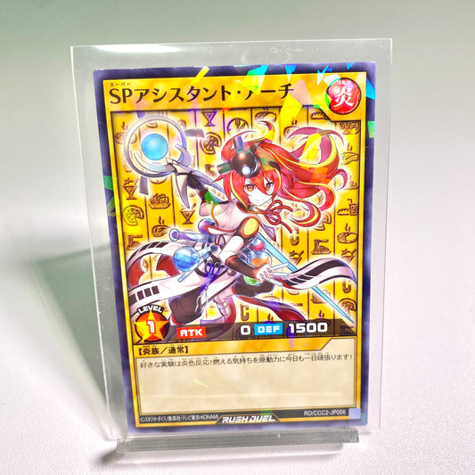 Yu-Gi-Oh!  COCO’S Japan Exclusive Promo “SP Assistant Arch” (Near Mint / Sleeved from Opening)