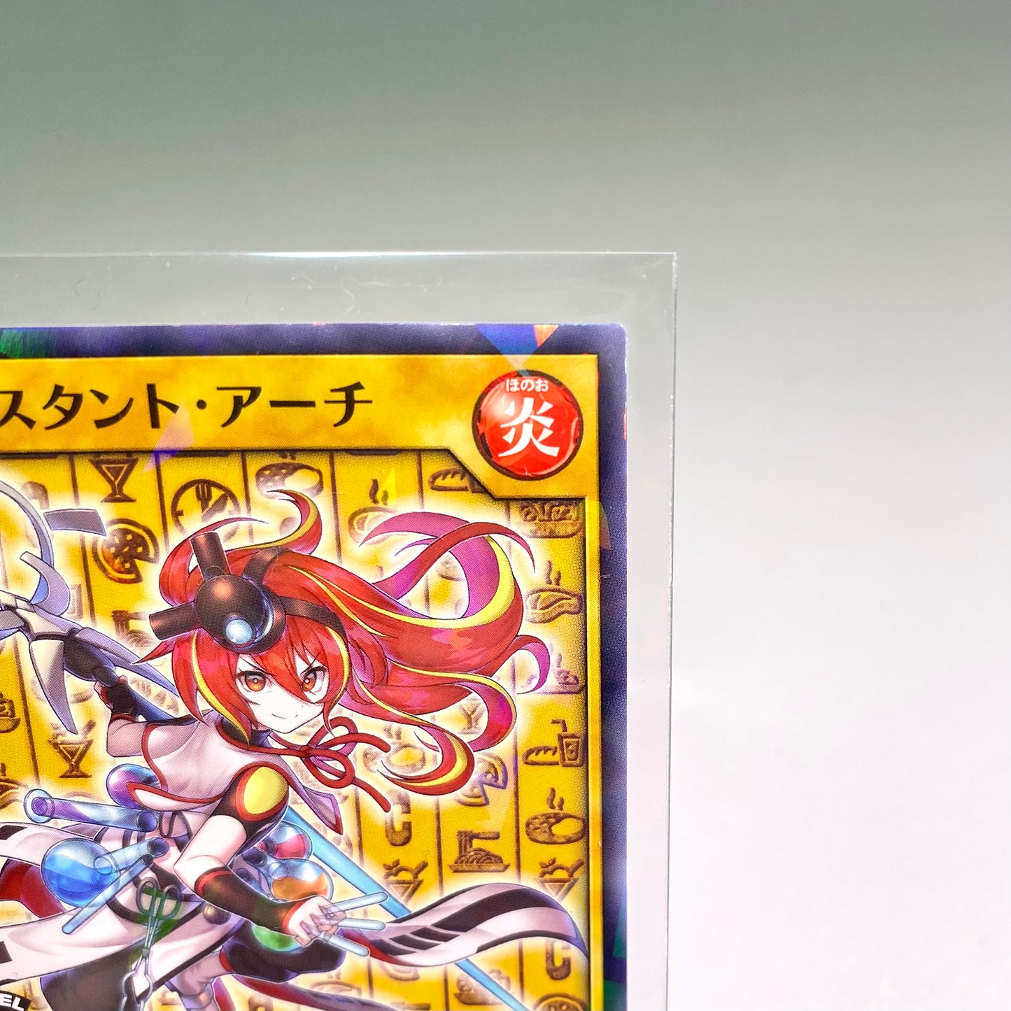 Yu-Gi-Oh!  COCO’S Japan Exclusive Promo “SP Assistant Arch” (Near Mint / Sleeved from Opening)