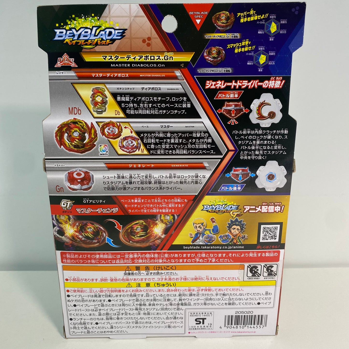 Beyblade Burst GT – Master Diabolos .Gn (B-155 Starter) Takara Tomy Official Product
