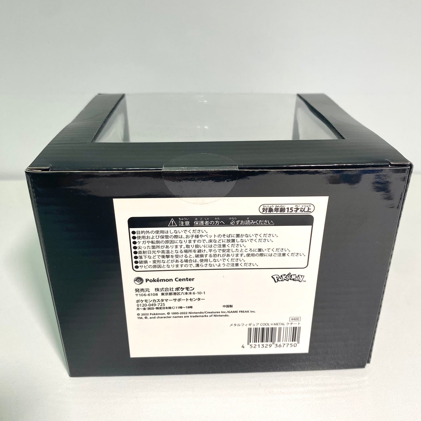 Pokémon – Mawile COOL×METAL Metal Figure (Pokémon Center Exclusive)