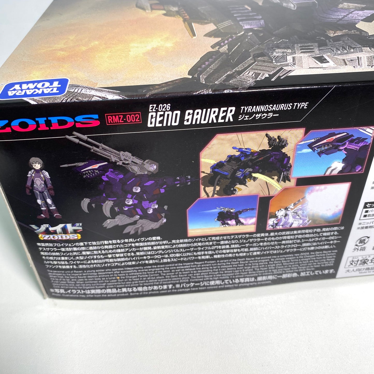 ZOIDS RMZ-002 EZ-026 Geno Saurer (Tyrannosaurus Type) 1/100 Scale Action Plastic Model Kit – T-SPARK / TAKARA TOMY