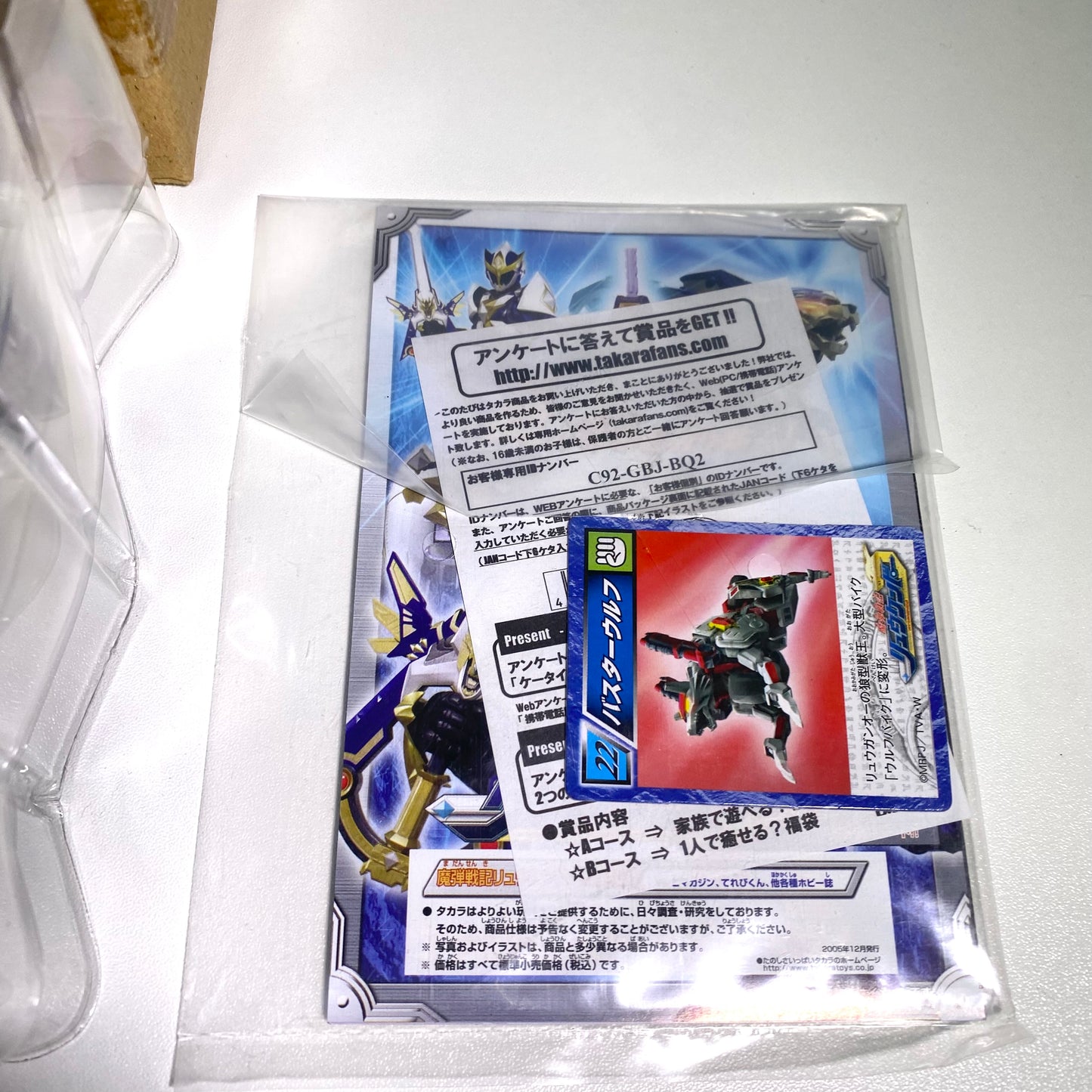 Metal Heroes｜Madan Senki Ryukendo – Madan Buster Wolf (R-A02) Action Figure Set｜TAKARA