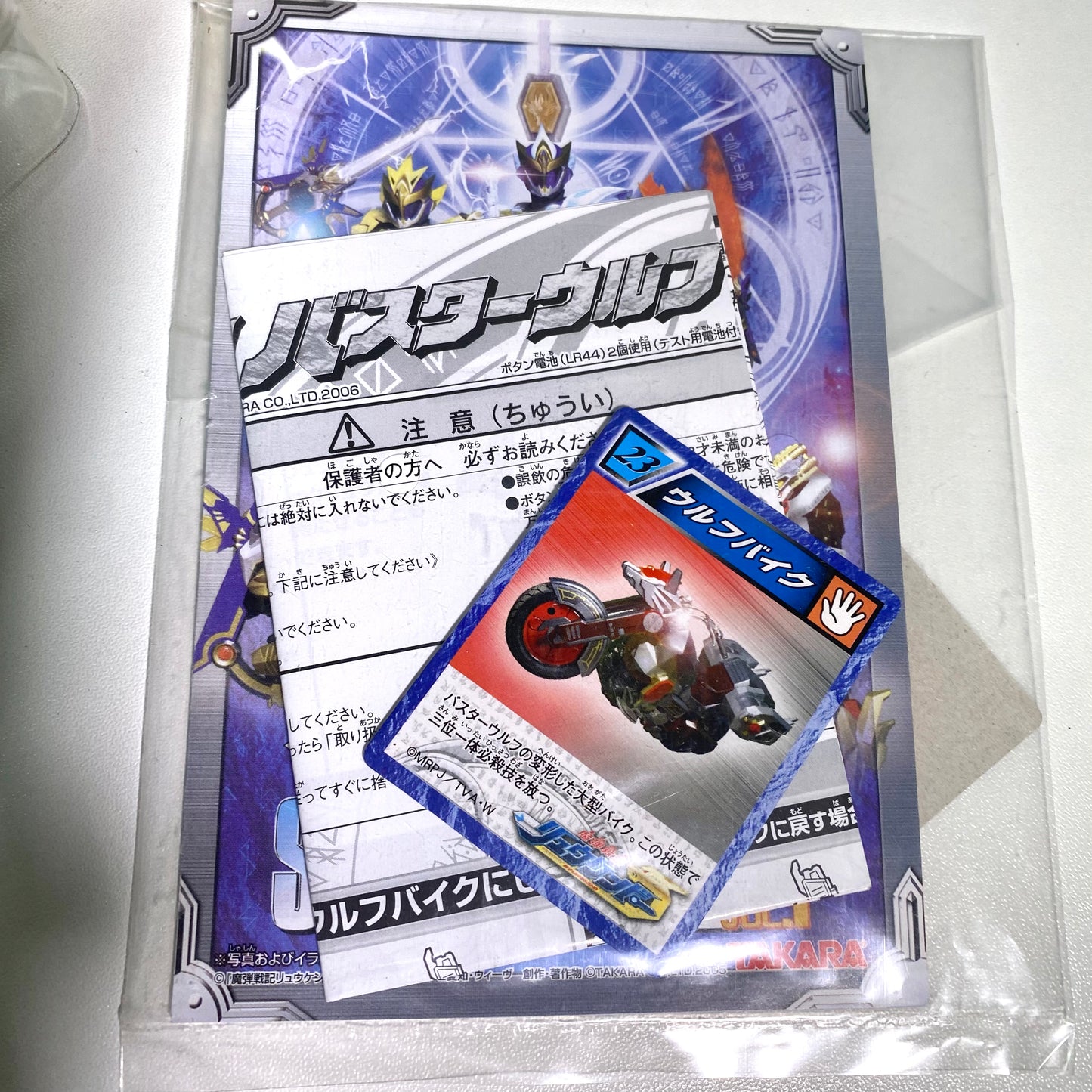 Metal Heroes｜Madan Senki Ryukendo – Madan Buster Wolf (R-A02) Action Figure Set｜TAKARA