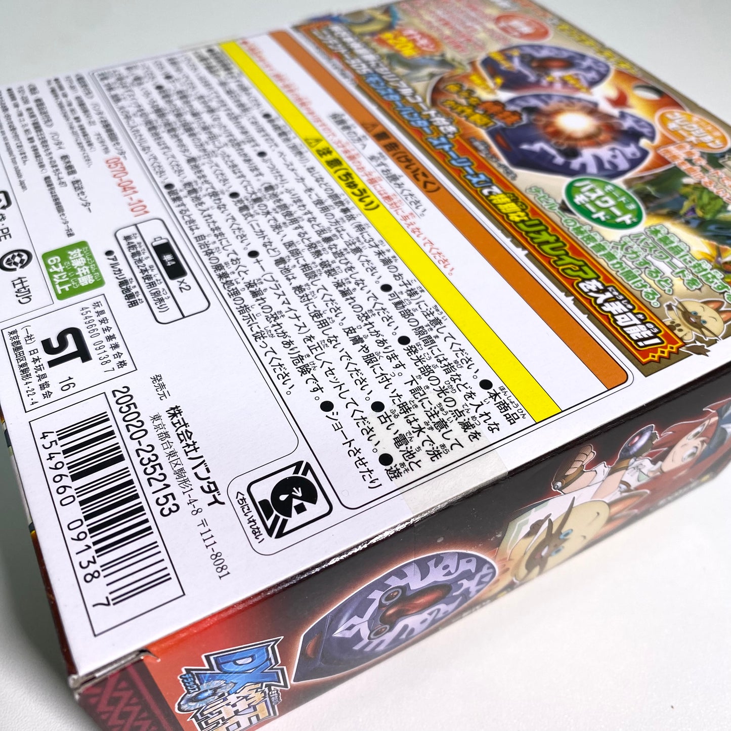 Monster Hunter Stories – DX Kizuna Stone (Bandai, 2016)