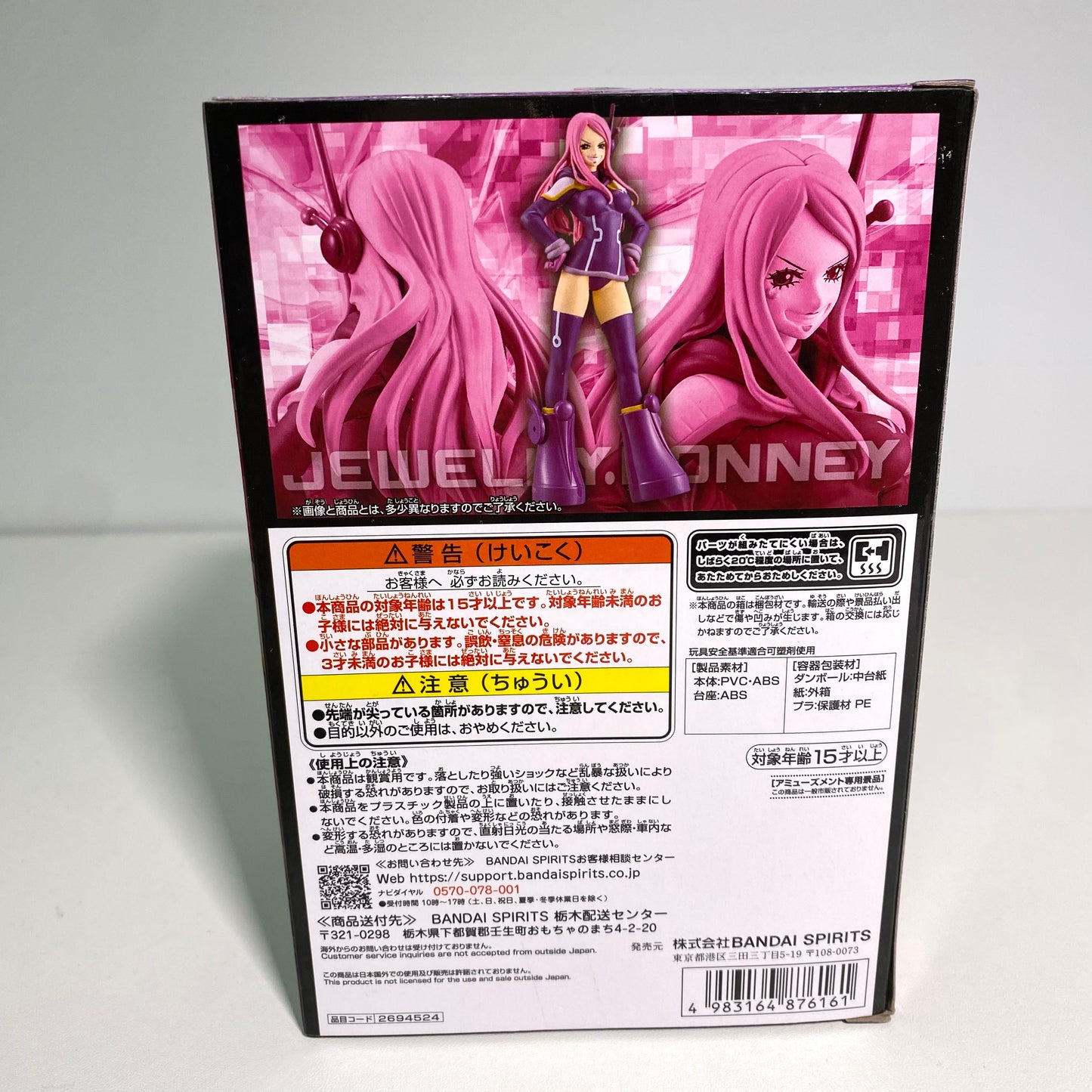 ONE PIECE DXF The Grandline Series Egghead Jewelry Bonney Figure (Unopened)