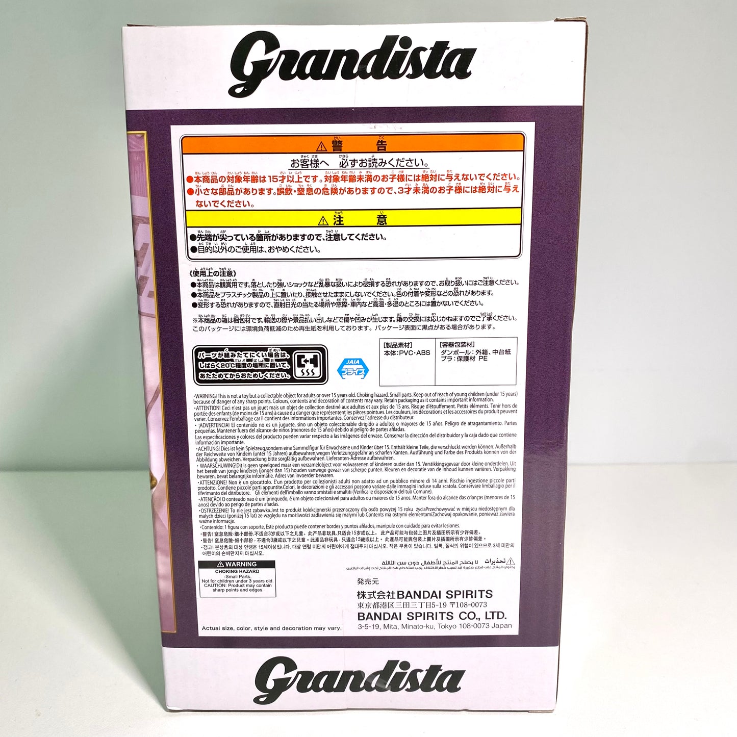 ONE PIECE Grandista Monkey D. Luffy Gear 5 II Figure (Unopened)