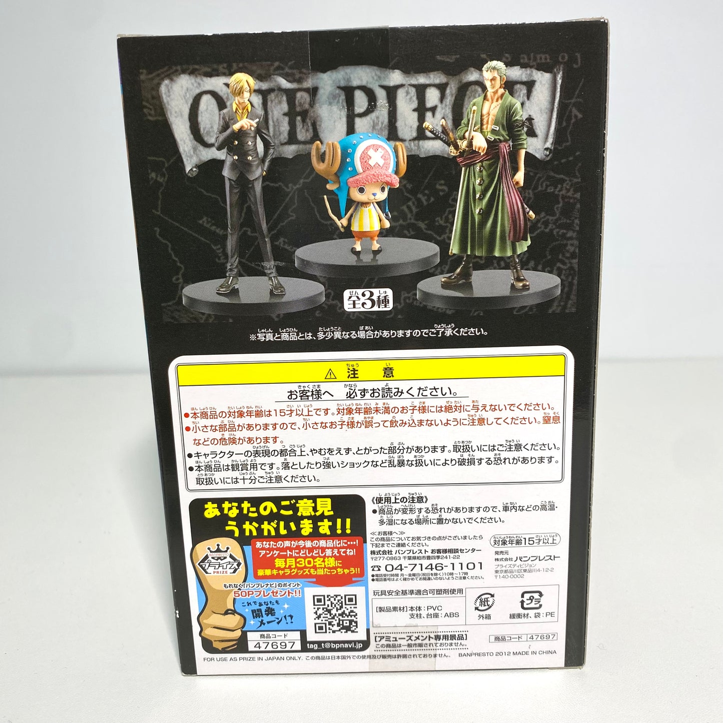 ONE PIECE DX Figure – Tony Tony Chopper THE GRANDLINE MEN Vol.12 (Banpresto) [Unopened]