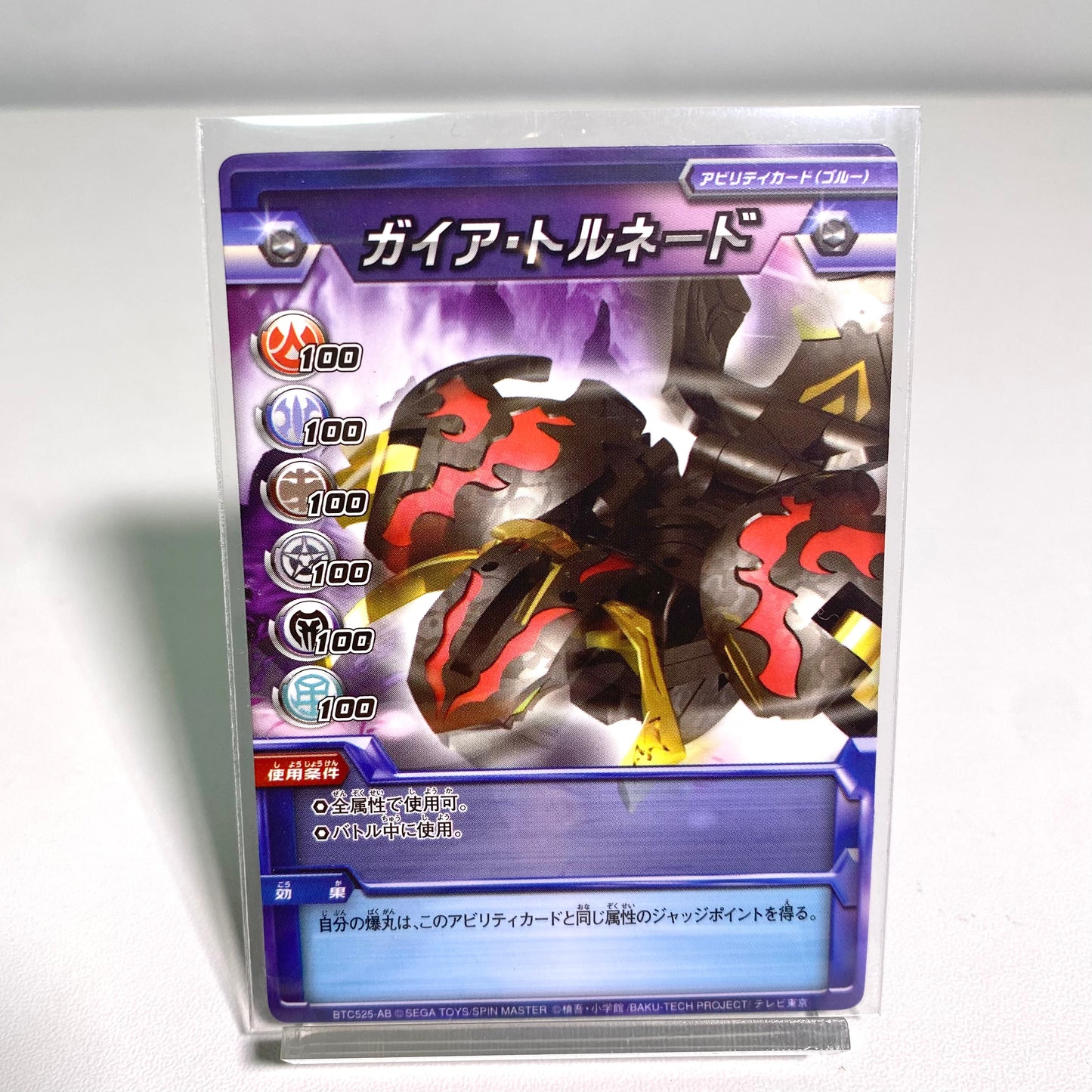 Bakugan Gaia Torneado with Ability & Gate Cards | Rare Original Bakugan