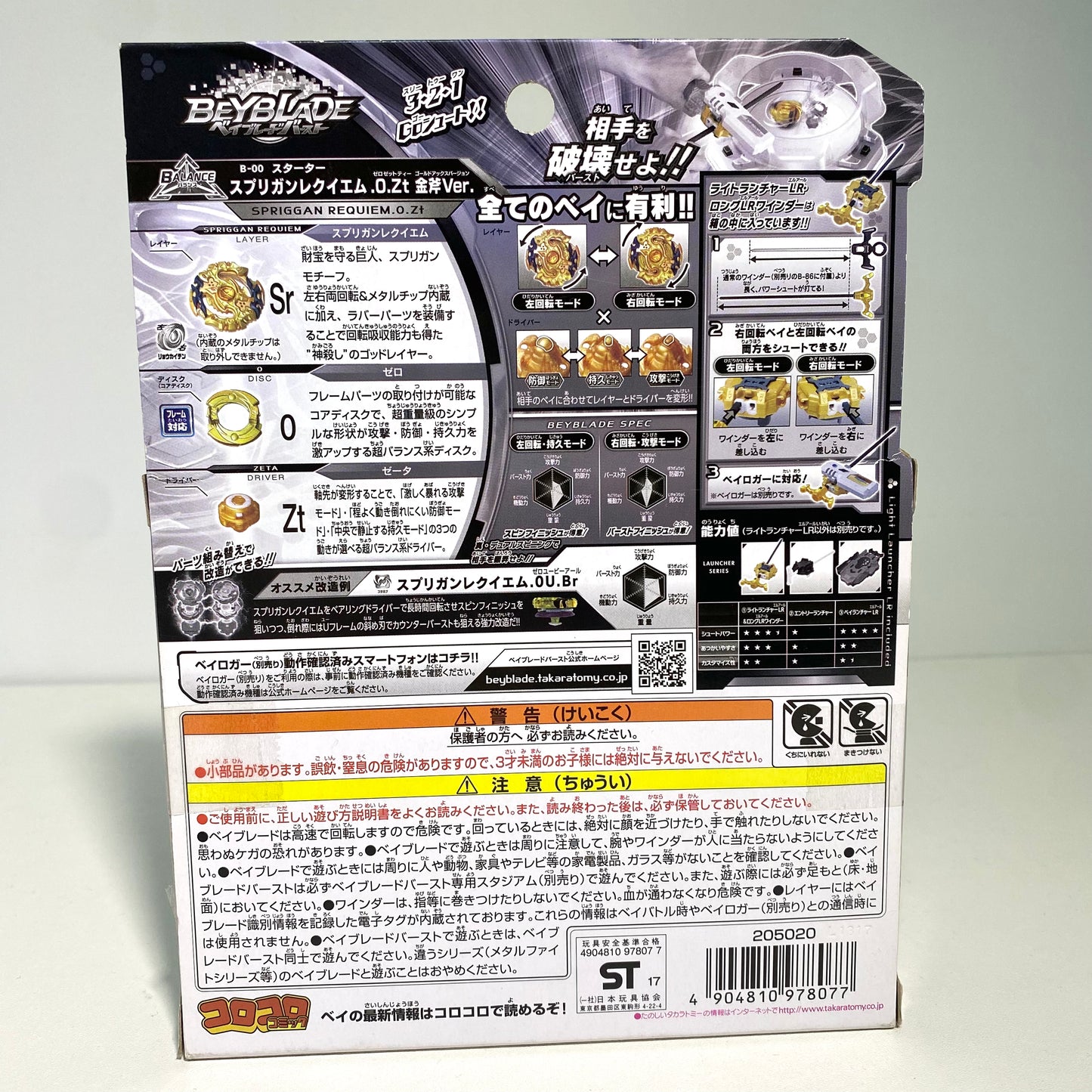 Beyblade Burst Spriggan Requiem.0.Zt Gold Axe Ver. B-00 Starter (Event Limited)
