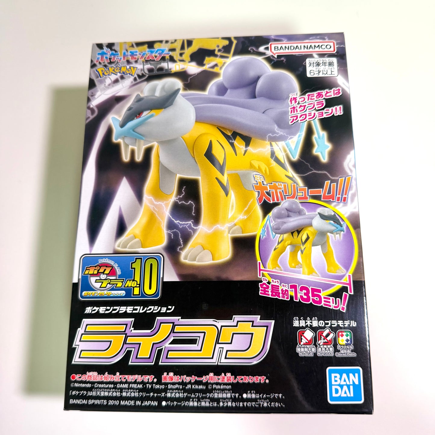 Bandai Pokémon Plamo Collection Quick!! No.10 Raikou Model Kit Pokémon Plastic Model Unassembled