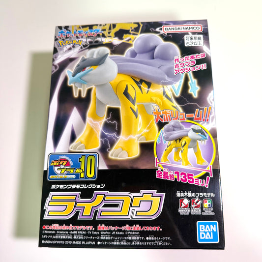 Bandai Pokémon Plamo Collection Quick!! No.10 Raikou Model Kit Pokémon Plastic Model Unassembled