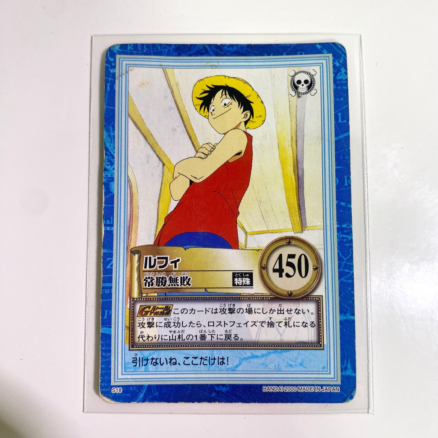Vintage One Piece Luffy 4-Card Set 1999-2000 Bandai Japan