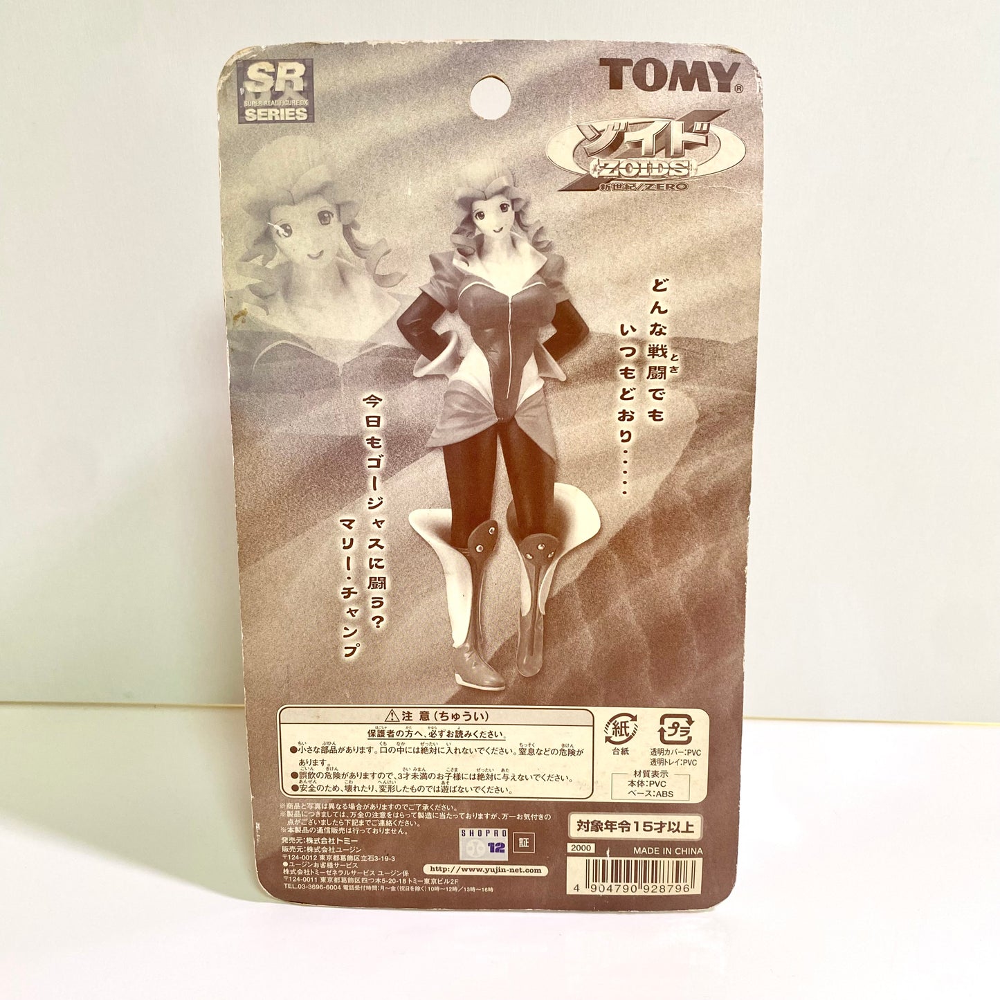 Tomy Zoids Moonbay & Mary Champ Figure Set New Century Zero Slash Zero Sealed