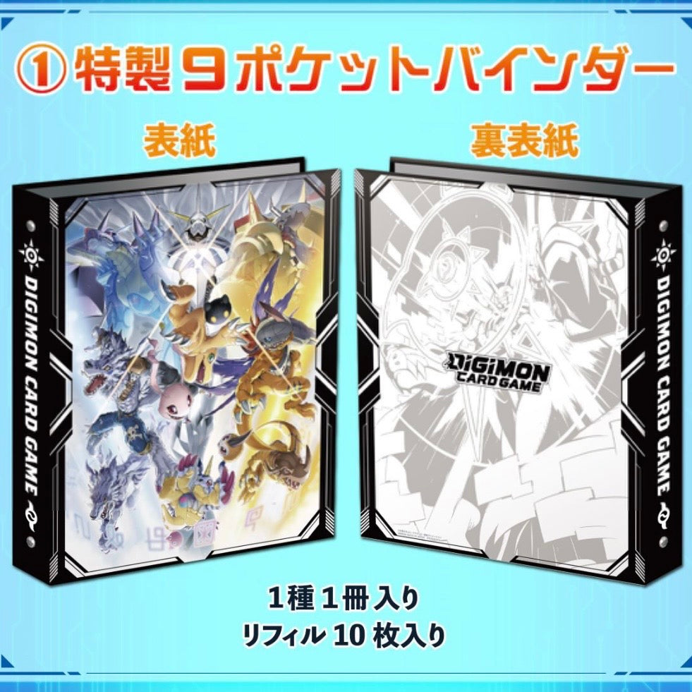 Digimon Card Game Omegamon Binder Set Premium Bandai Sealed Japan Exclusive
